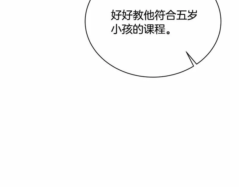 我成了原著中不存在的角色漫画,第13话 惩治坏人！124图