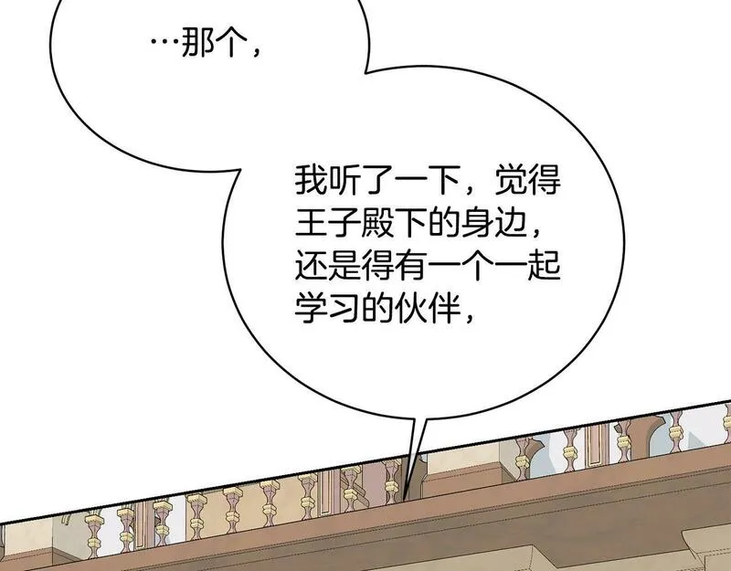 我成了原著中不存在的角色漫画,第13话 惩治坏人！24图