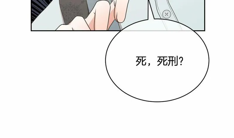 我成了原著中不存在的角色漫画,第13话 惩治坏人！121图