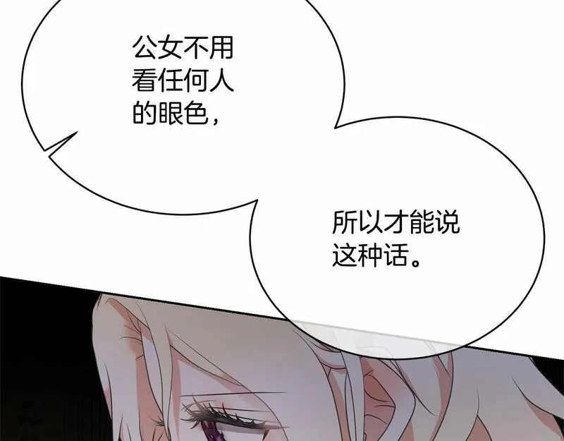 我成了原著中不存在的角色漫画,第13话 惩治坏人！96图