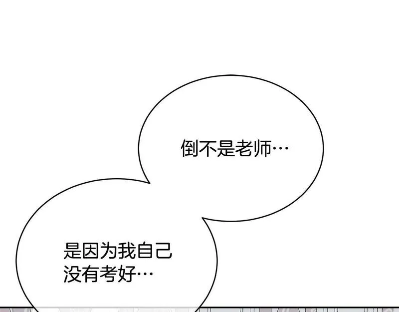 我成了原著中不存在的角色漫画,第13话 惩治坏人！170图