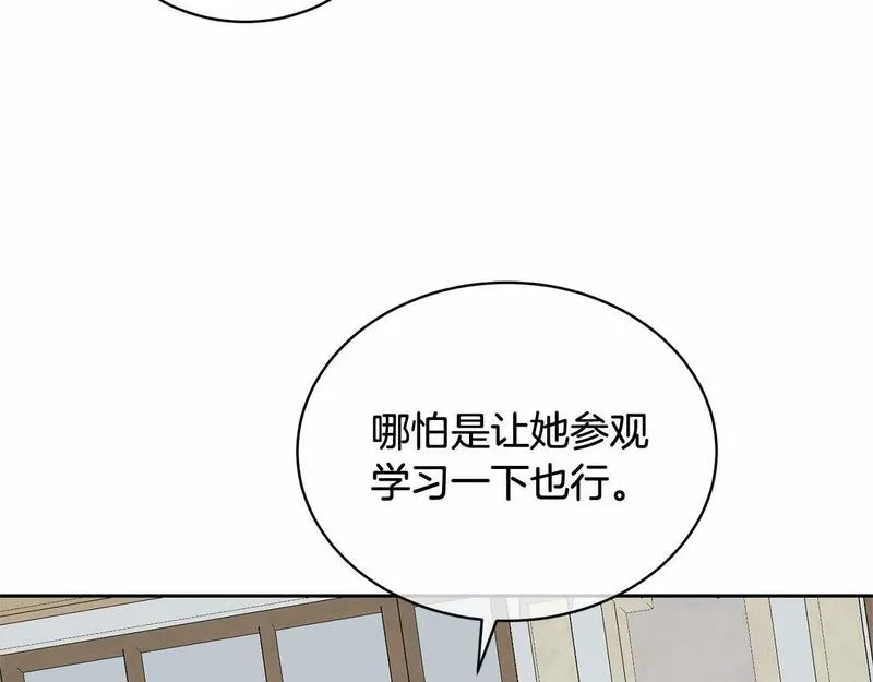 我成了原著中不存在的角色漫画,第13话 惩治坏人！9图