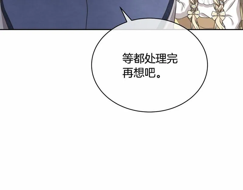 我成了原著中不存在的角色漫画,第13话 惩治坏人！20图