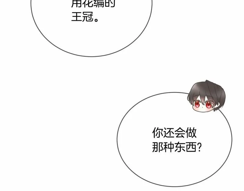 我成了原著中不存在的角色在哪看漫画,第14话 生日礼物12图