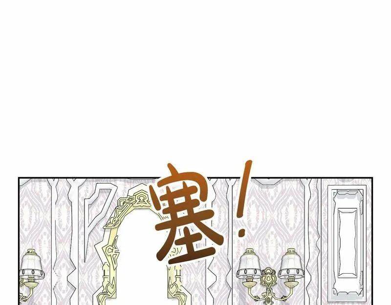 我成了原著中不存在的角色在哪看漫画,第14话 生日礼物158图