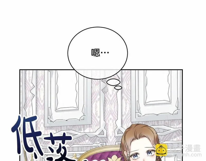 我成了原著中不存在的角色在哪看漫画,第14话 生日礼物177图