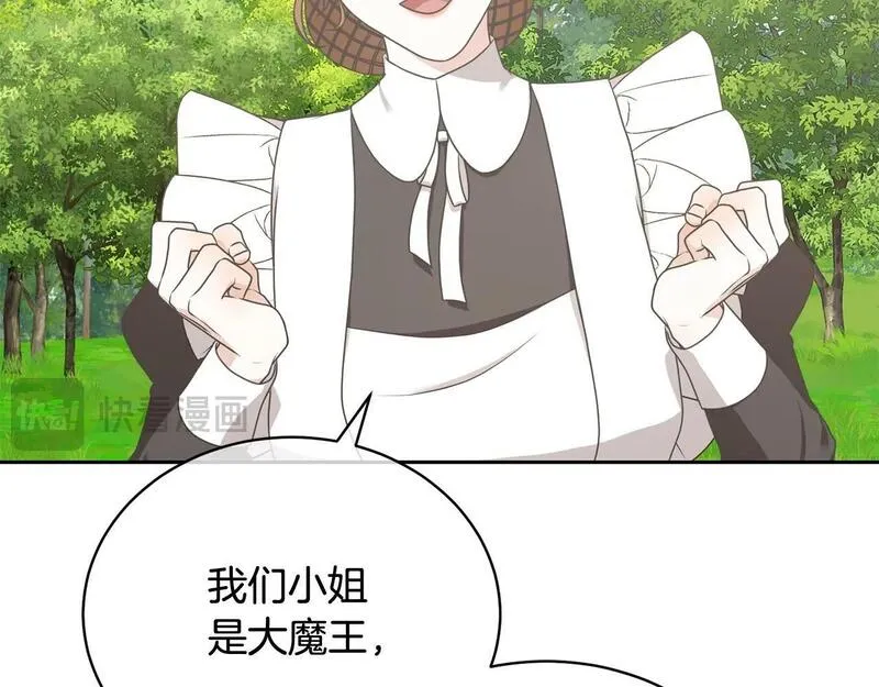 我成了原著中不存在的角色在哪看漫画,第14话 生日礼物117图