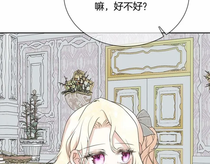 我成了原著中不存在的角色在哪看漫画,第14话 生日礼物188图