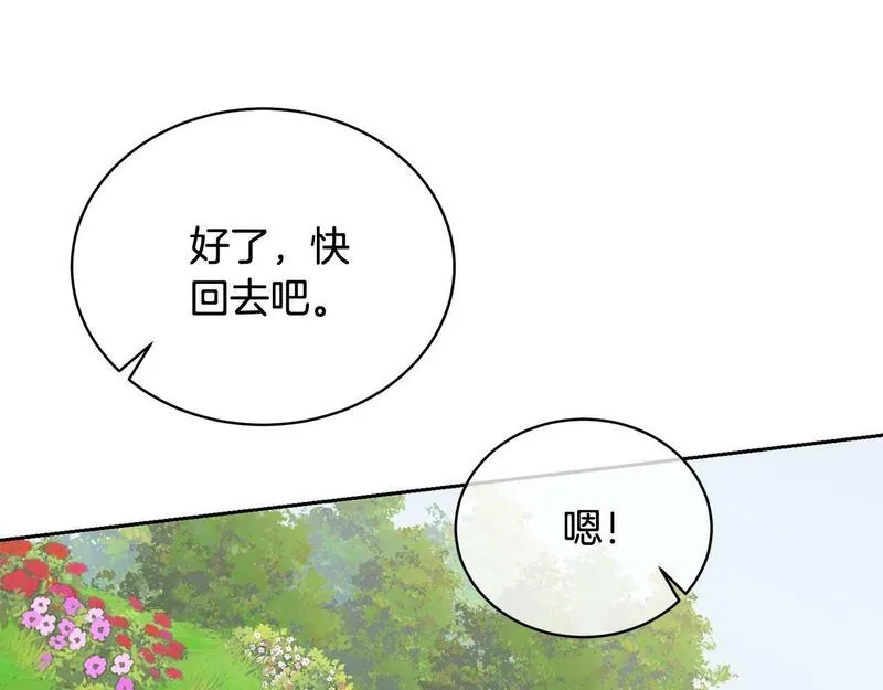 我成了原著中不存在的角色在哪看漫画,第14话 生日礼物123图