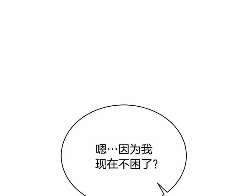 我成了原著中不存在的角色在哪看漫画,第14话 生日礼物167图