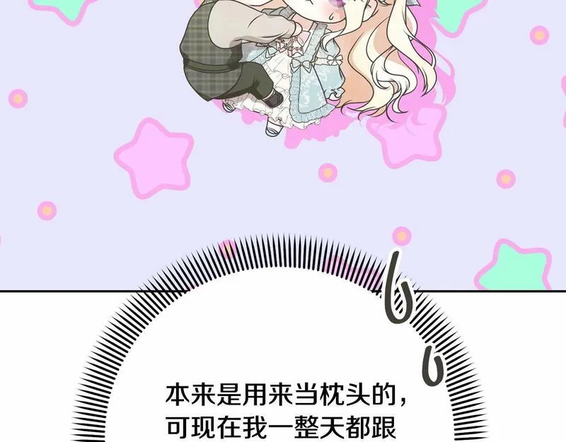 我成了原著中不存在的角色在哪看漫画,第14话 生日礼物169图