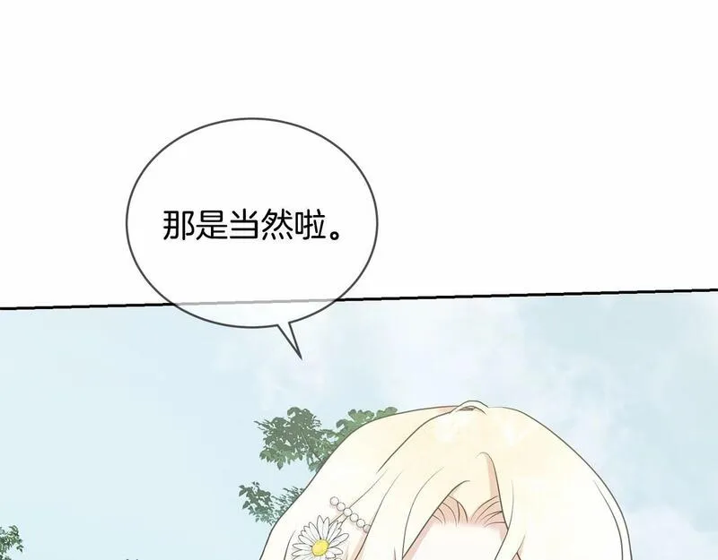 我成了原著中不存在的角色在哪看漫画,第14话 生日礼物14图