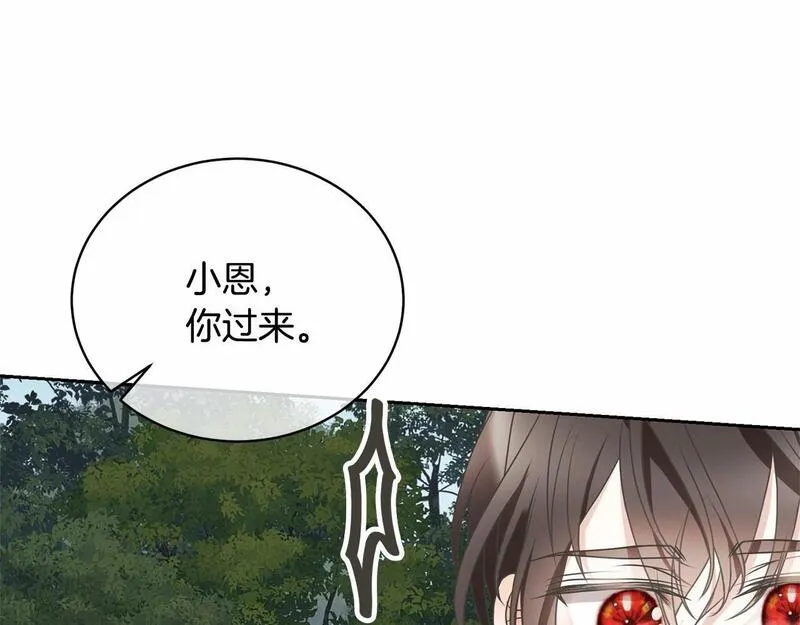 我成了原著中不存在的角色在哪看漫画,第14话 生日礼物24图