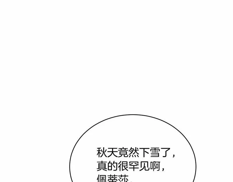 我成了原著中不存在的角色在哪看漫画,第15话 实现的愿望123图