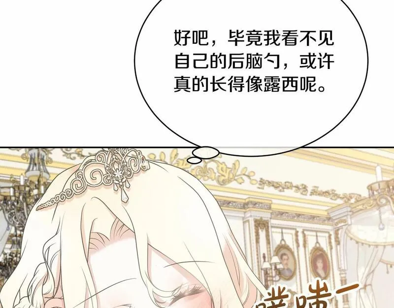 我成了原著中不存在的角色在哪看漫画,第15话 实现的愿望77图