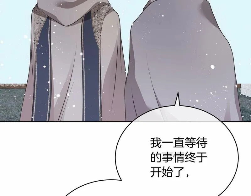 我成了原著中不存在的角色在哪看漫画,第15话 实现的愿望132图