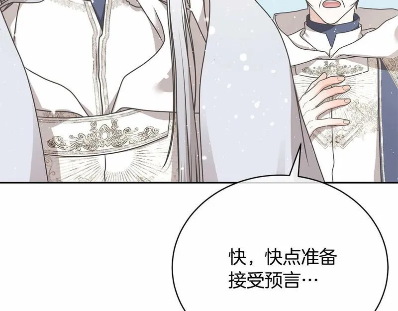 我成了原著中不存在的角色在哪看漫画,第15话 实现的愿望134图