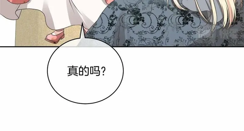 我成了原著中不存在的角色在哪看漫画,第15话 实现的愿望46图