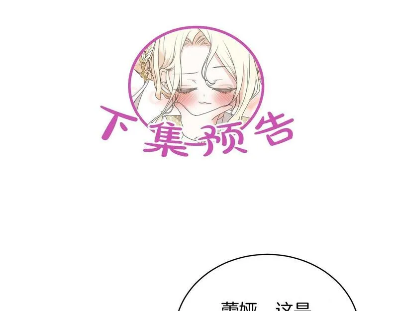 我成了原著中不存在的角色在哪看漫画,第15话 实现的愿望180图