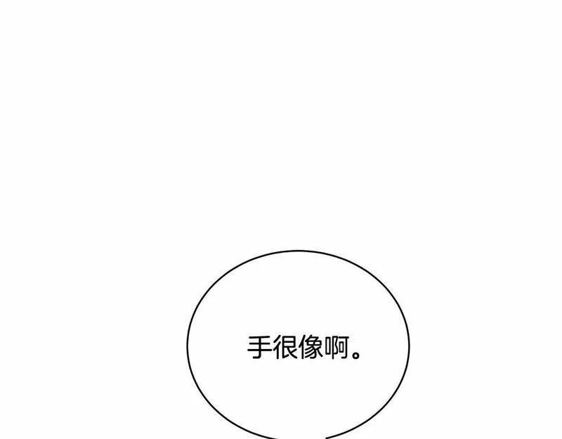 我成了原著中不存在的角色在哪看漫画,第15话 实现的愿望71图