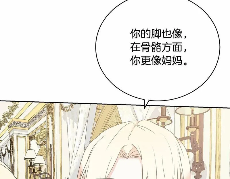 我成了原著中不存在的角色在哪看漫画,第15话 实现的愿望74图