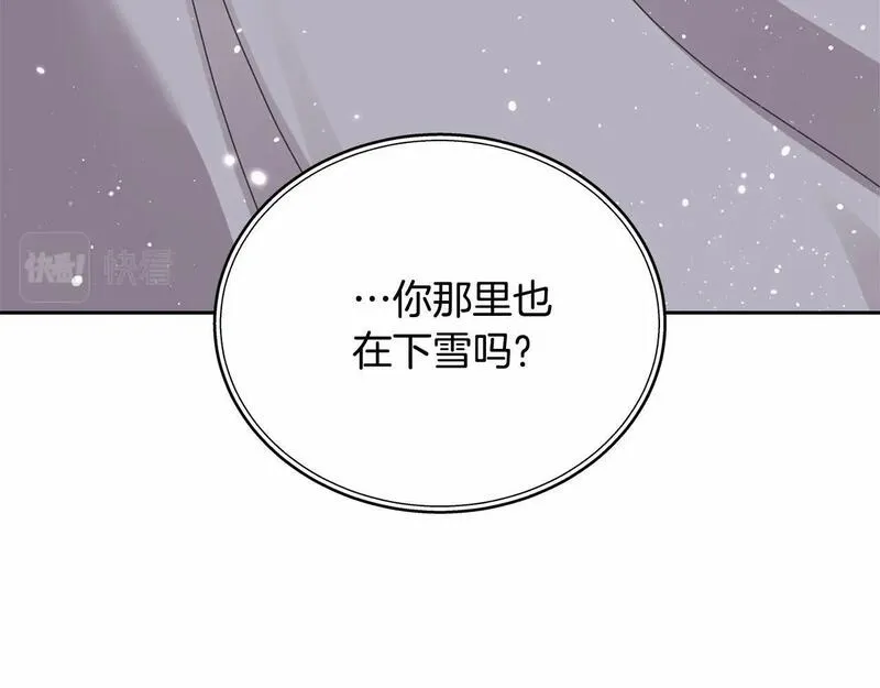 我成了原著中不存在的角色在哪看漫画,第15话 实现的愿望144图