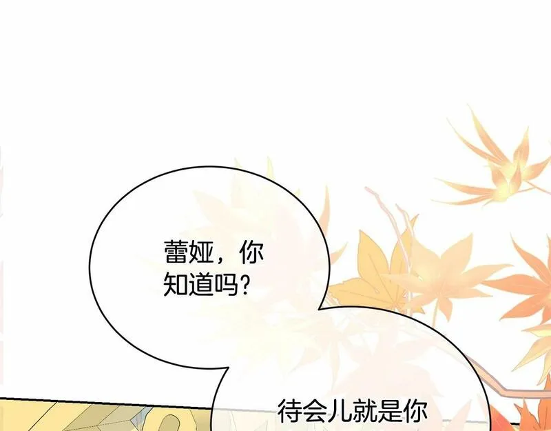 我成了原著中不存在的角色在哪看漫画,第15话 实现的愿望79图