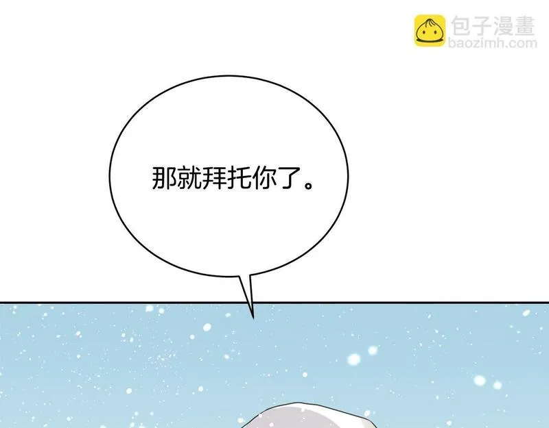 我成了原著中不存在的角色在哪看漫画,第15话 实现的愿望163图