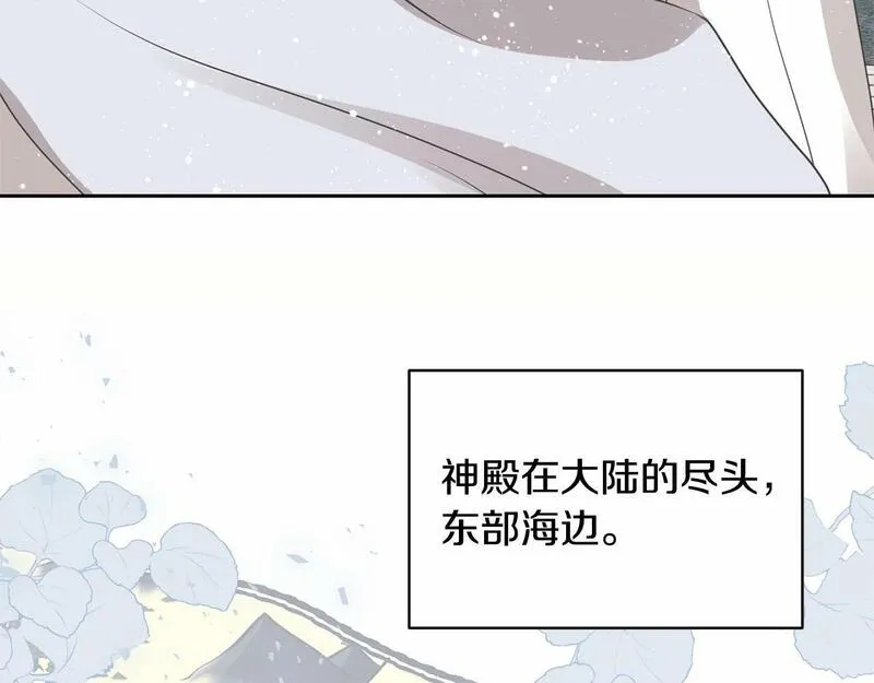 我成了原著中不存在的角色在哪看漫画,第15话 实现的愿望139图