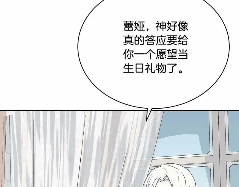 我成了原著中不存在的角色在哪看漫画,第15话 实现的愿望99图