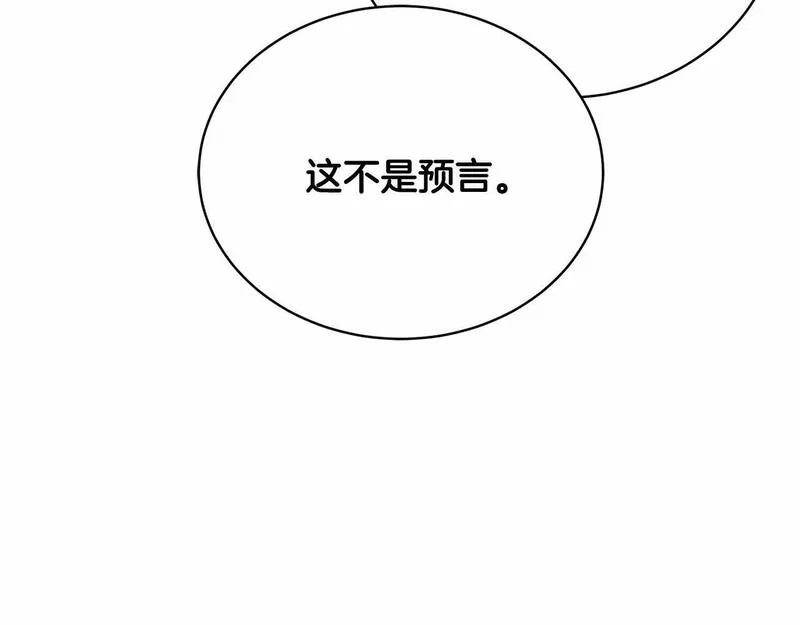 我成了原著中不存在的角色在哪看漫画,第15话 实现的愿望135图