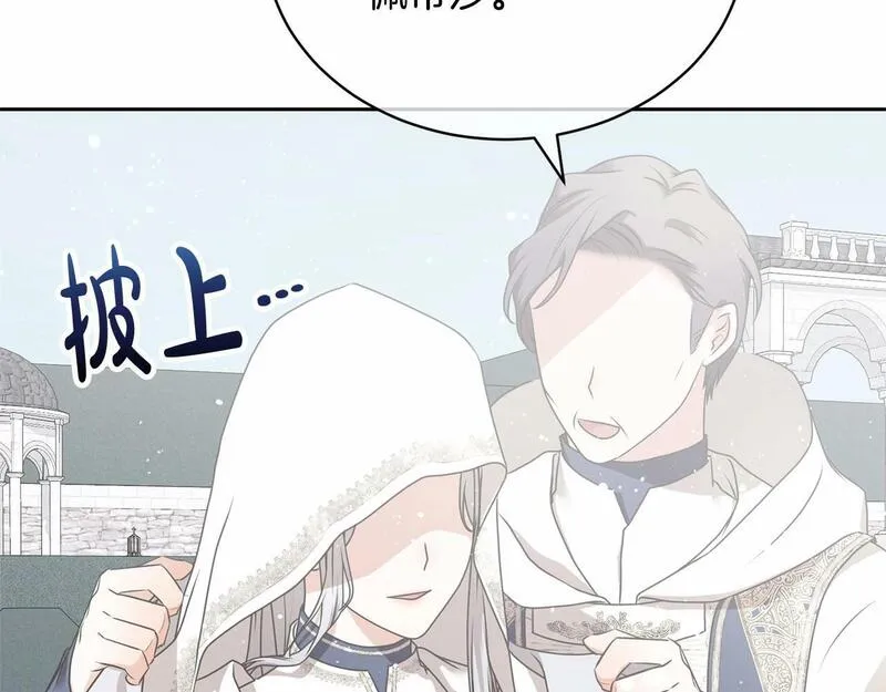 我成了原著中不存在的角色在哪看漫画,第15话 实现的愿望124图