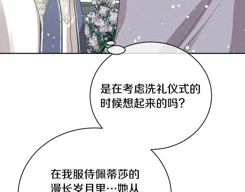 我成了原著中不存在的角色在哪看漫画,第15话 实现的愿望154图