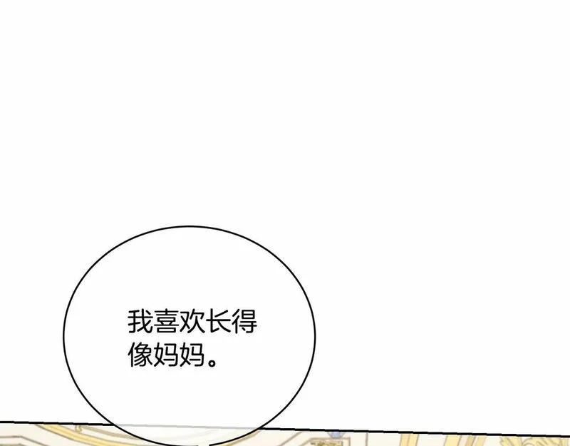 我成了原著中不存在的角色在哪看漫画,第15话 实现的愿望65图