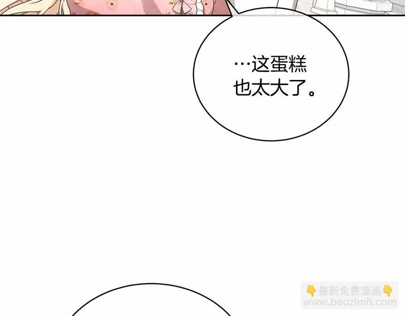 我成了原著中不存在的角色在哪看漫画,第16话 正太们争风吃醋！11图