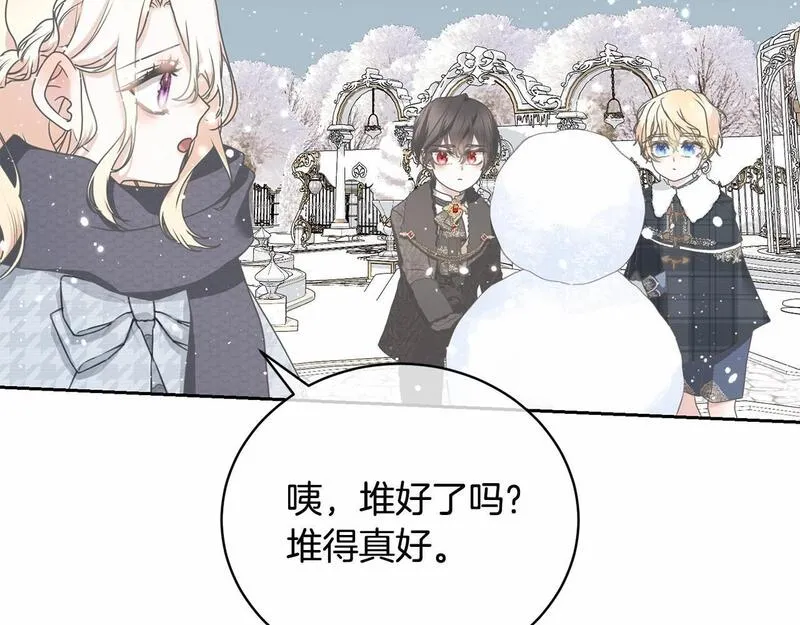 我成了原著中不存在的角色解说漫画,第17话 一起堆雪人75图