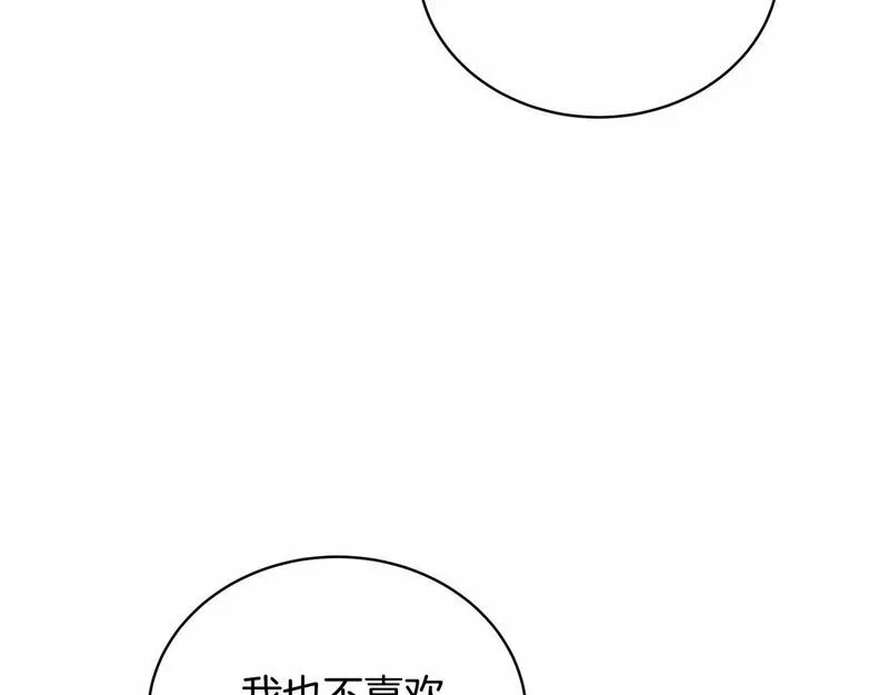 我成了原著中不存在的角色解说漫画,第17话 一起堆雪人57图