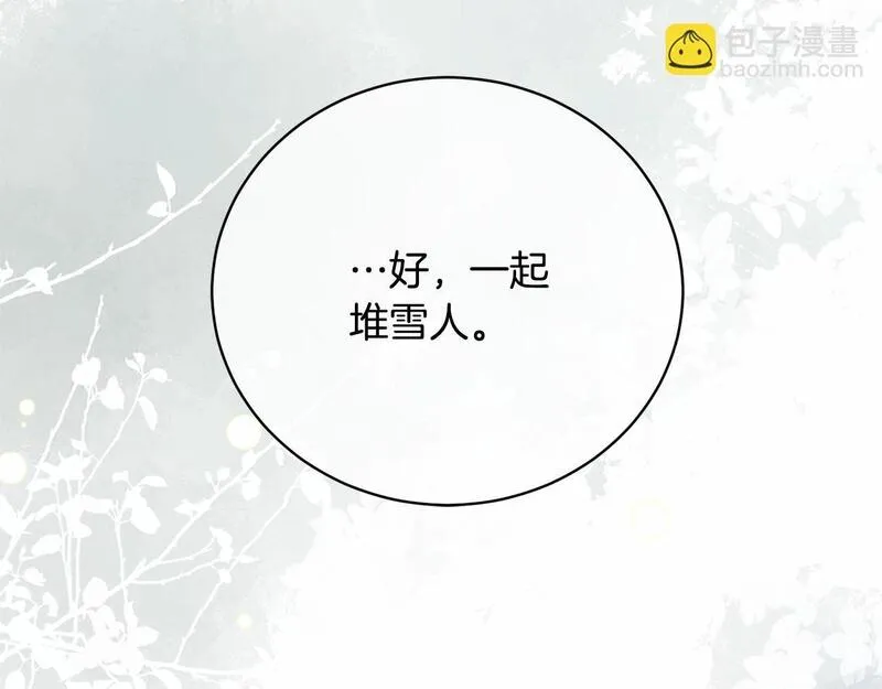 我成了原著中不存在的角色解说漫画,第17话 一起堆雪人172图