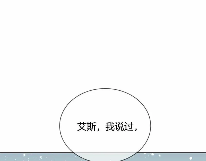 我成了原著中不存在的角色解说漫画,第17话 一起堆雪人134图