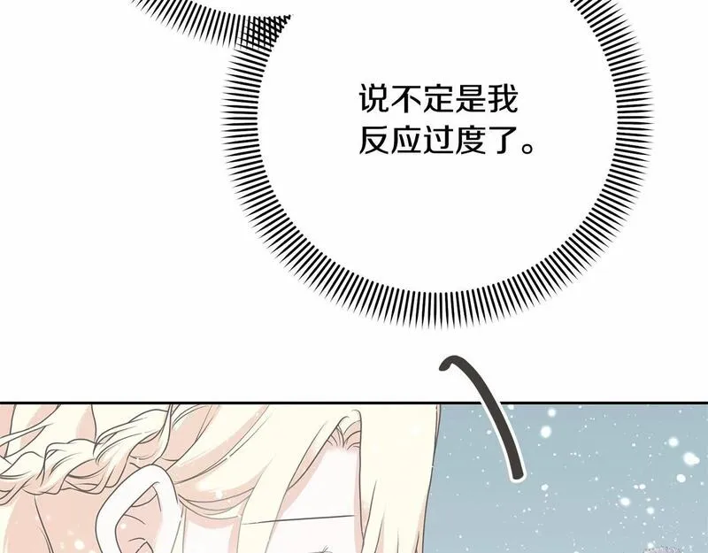 我成了原著中不存在的角色解说漫画,第17话 一起堆雪人40图