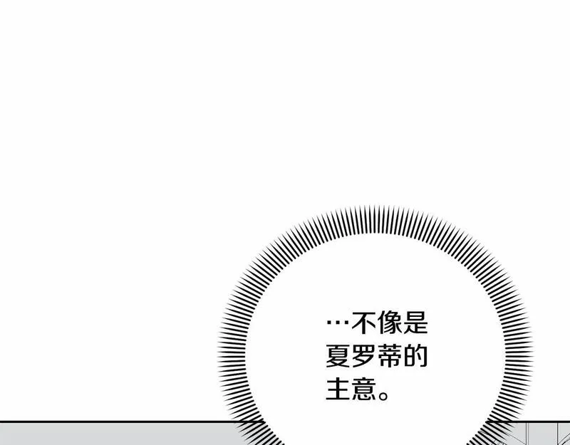 我成了原著中不存在的角色解说漫画,第17话 一起堆雪人15图