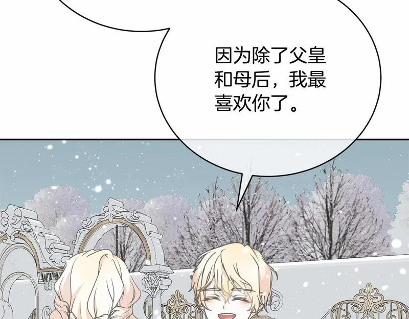 我成了原著中不存在的角色解说漫画,第17话 一起堆雪人162图