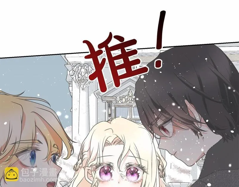 我成了原著中不存在的角色解说漫画,第17话 一起堆雪人91图