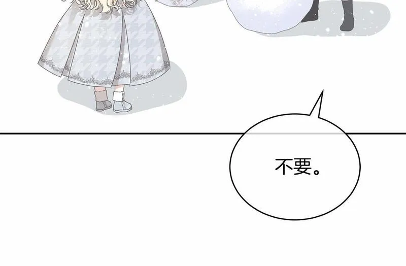 我成了原著中不存在的角色解说漫画,第17话 一起堆雪人54图