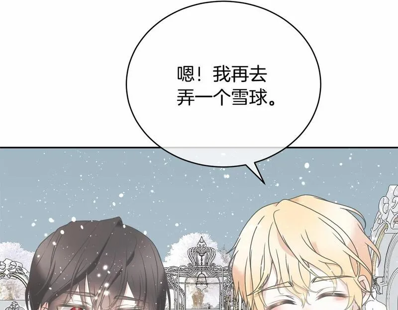 我成了原著中不存在的角色解说漫画,第17话 一起堆雪人50图