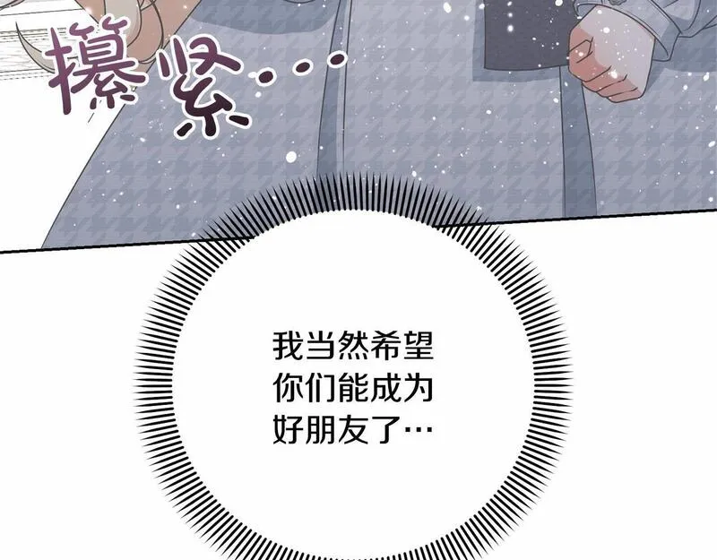 我成了原著中不存在的角色解说漫画,第17话 一起堆雪人132图