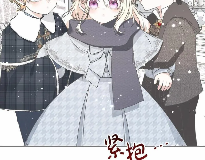 我成了原著中不存在的角色解说漫画,第17话 一起堆雪人82图