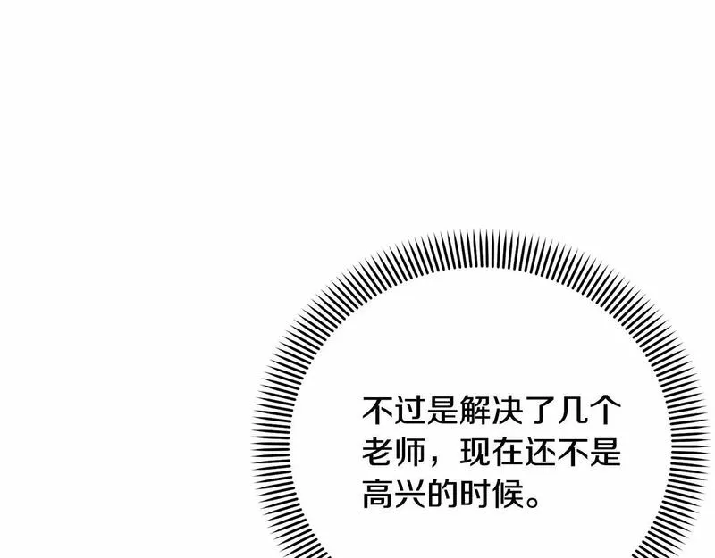 我成了原著中不存在的角色解说漫画,第17话 一起堆雪人177图