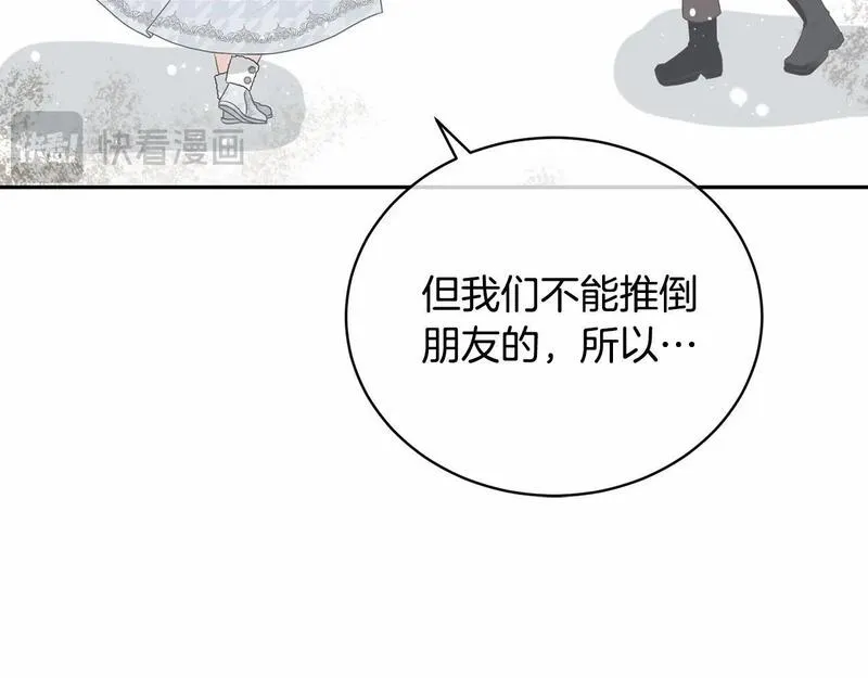 我成了原著中不存在的角色解说漫画,第17话 一起堆雪人107图