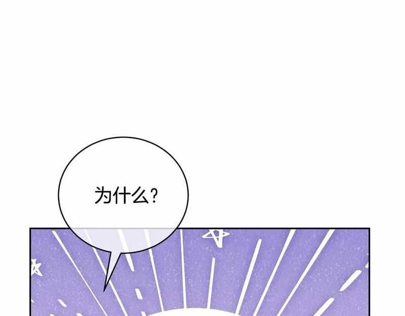 我成了原著中不存在的角色解说漫画,第17话 一起堆雪人55图